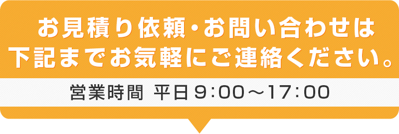 お気軽にご相談ください。